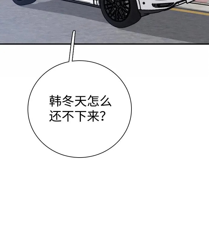 [第46话] 和你的第一次（1） 第89页
