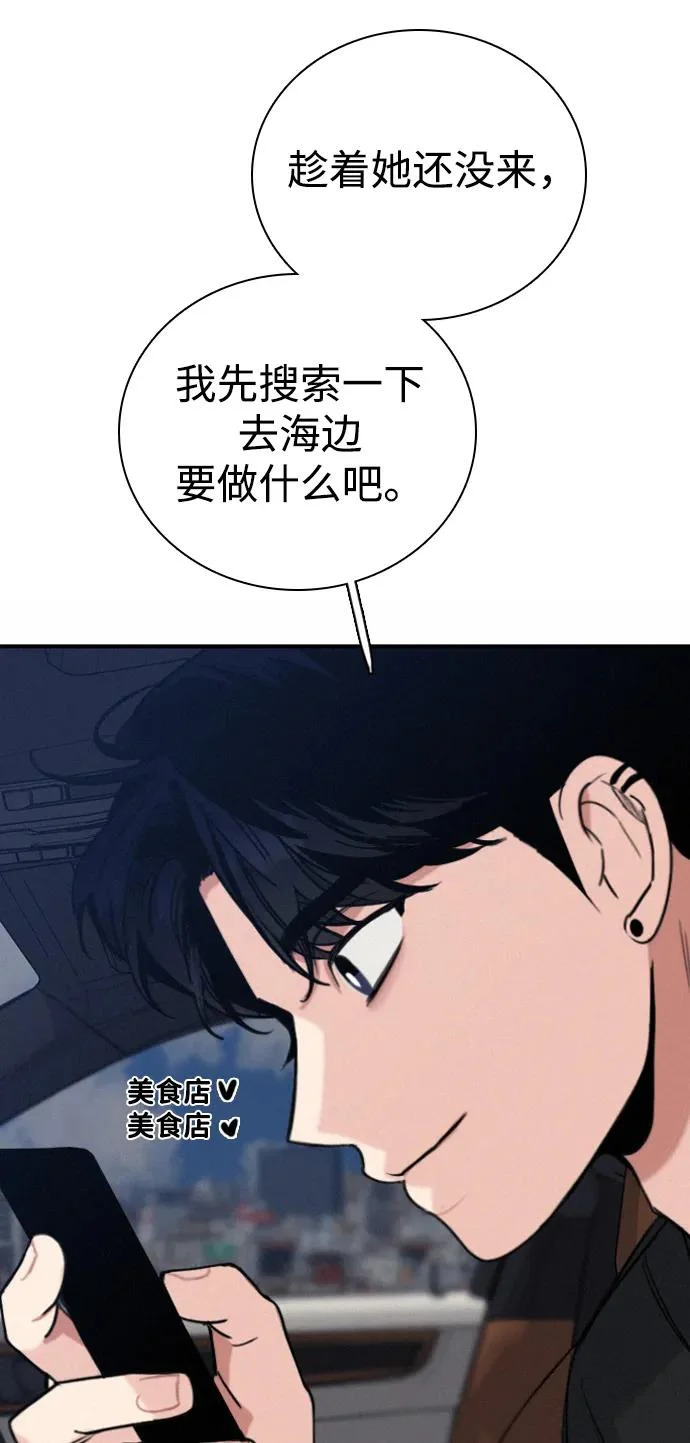 [第46话] 和你的第一次（1） 第90页
