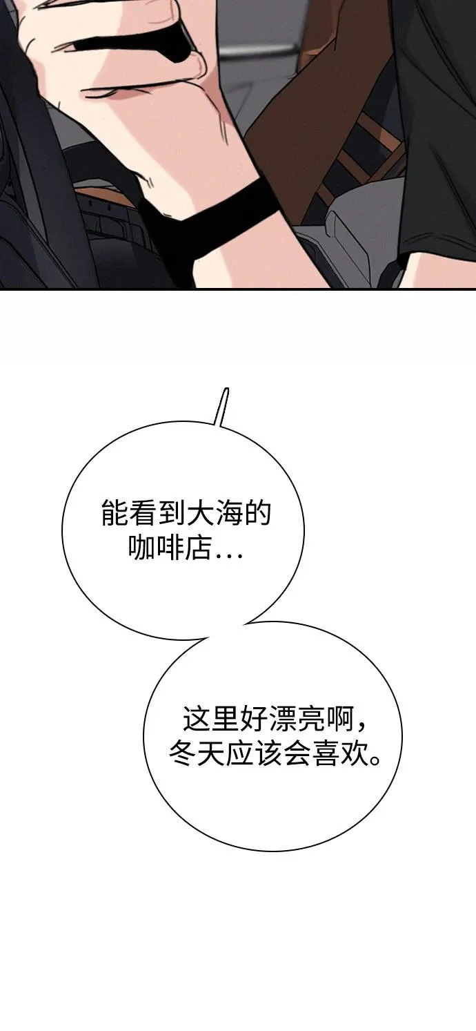 [第46话] 和你的第一次（1） 第91页