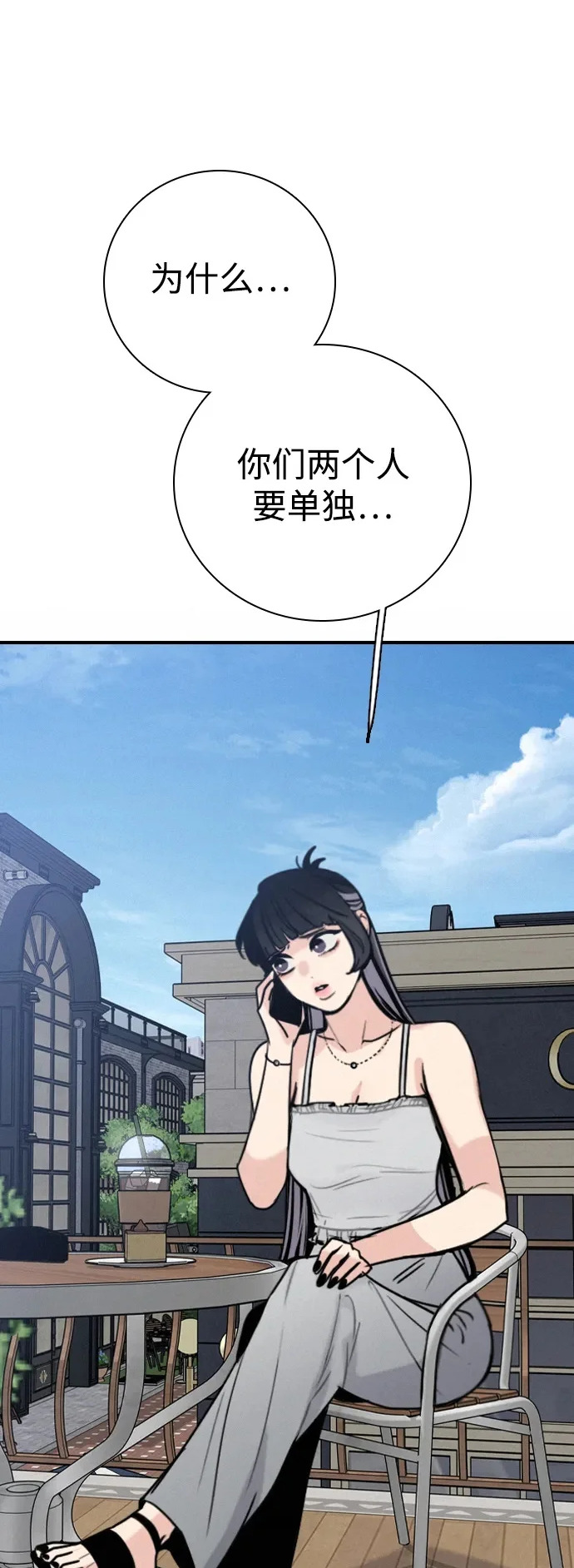 [第47话] 和你的第一次（2） 第2页