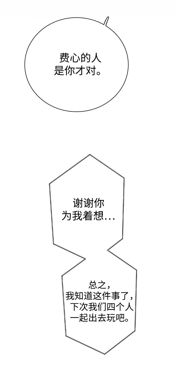 [第47话] 和你的第一次（2） 第23页