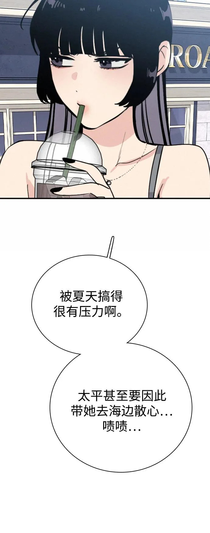 [第47话] 和你的第一次（2） 第28页