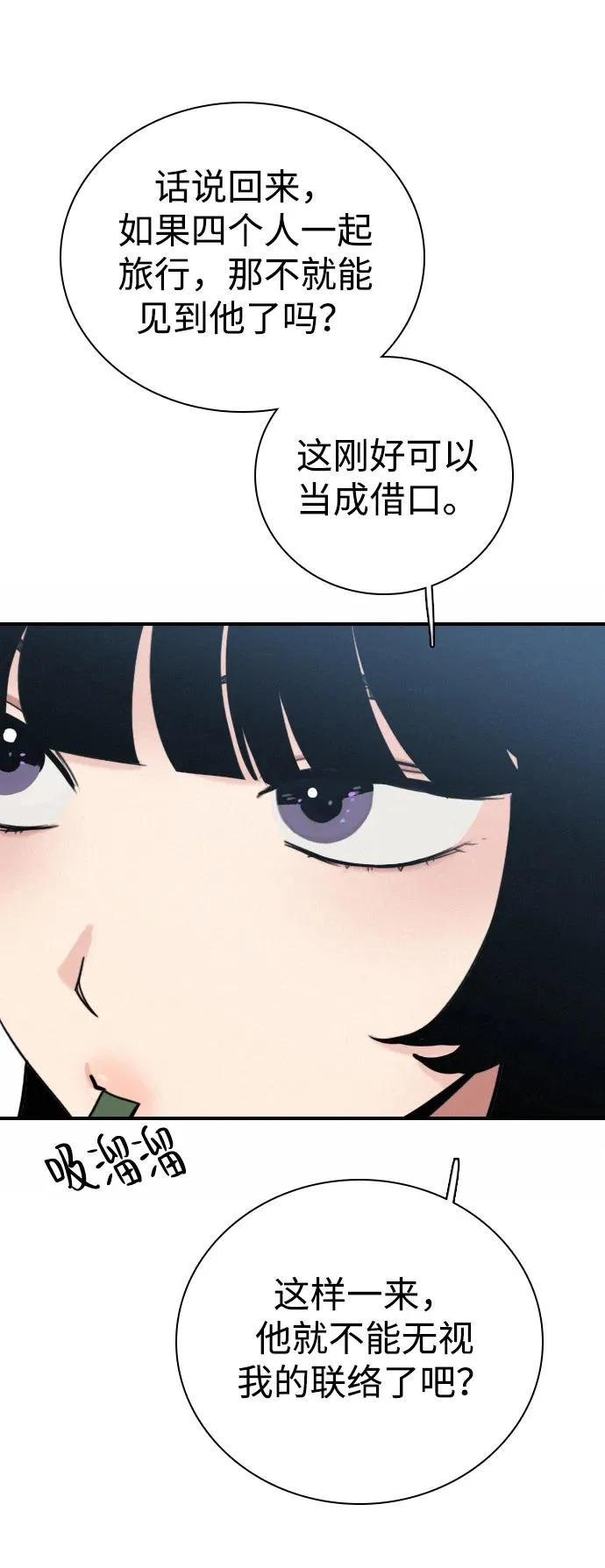 [第47话] 和你的第一次（2） 第30页