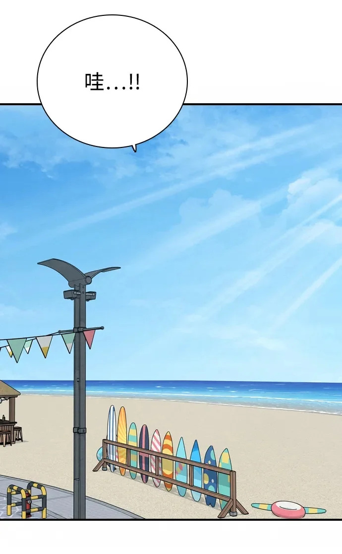 [第48话] 和你的第一次（3） 第2页