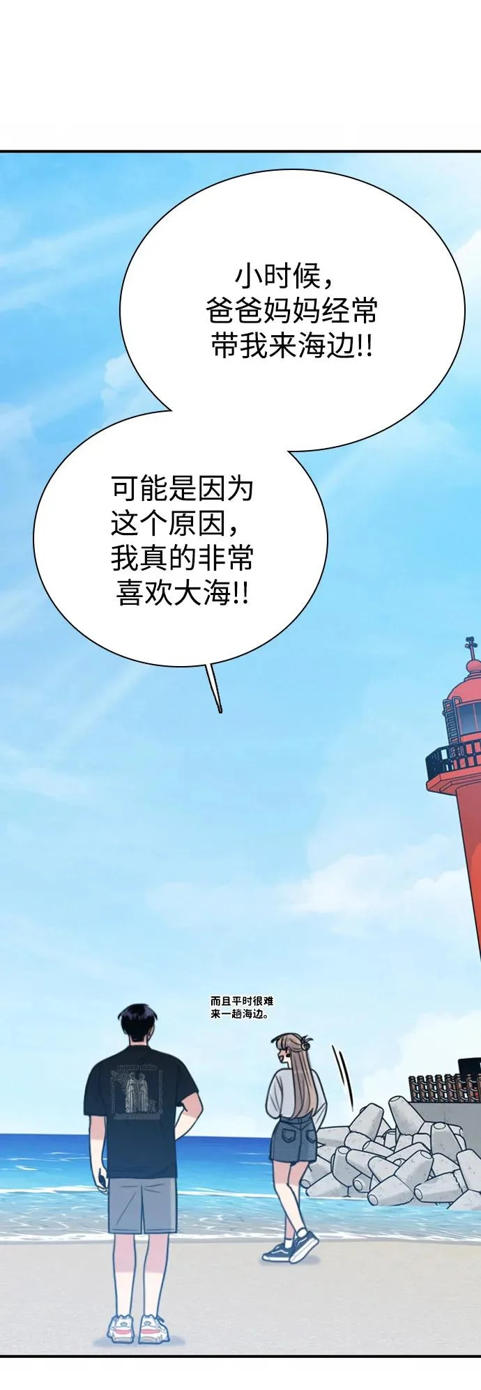 [第48话] 和你的第一次（3） 第4页
