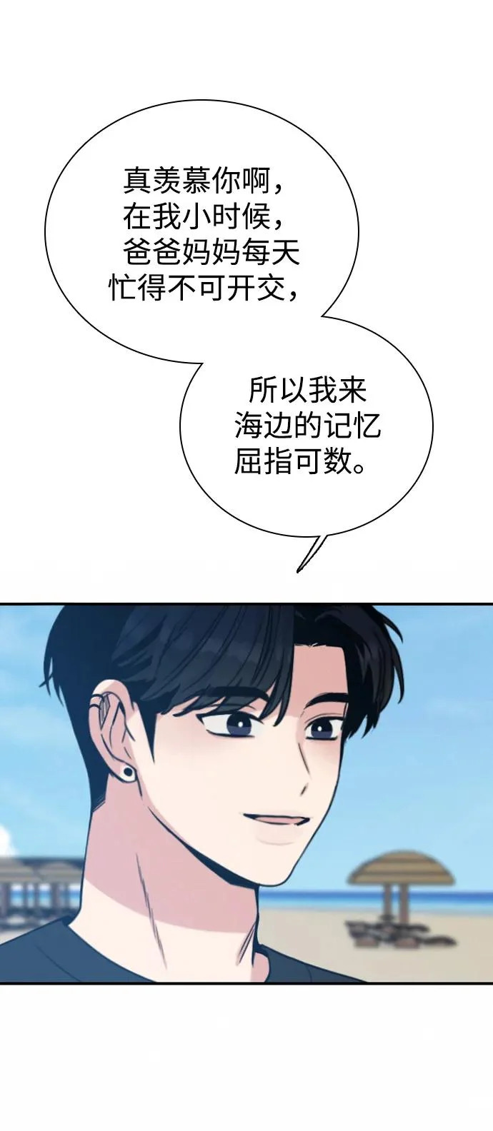 [第48话] 和你的第一次（3） 第5页
