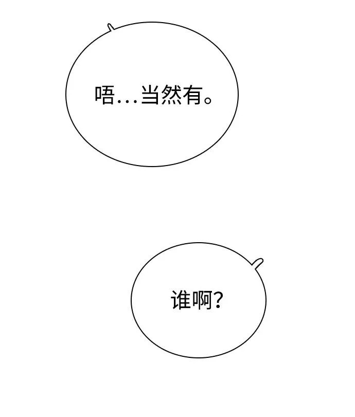 [第48话] 和你的第一次（3） 第9页
