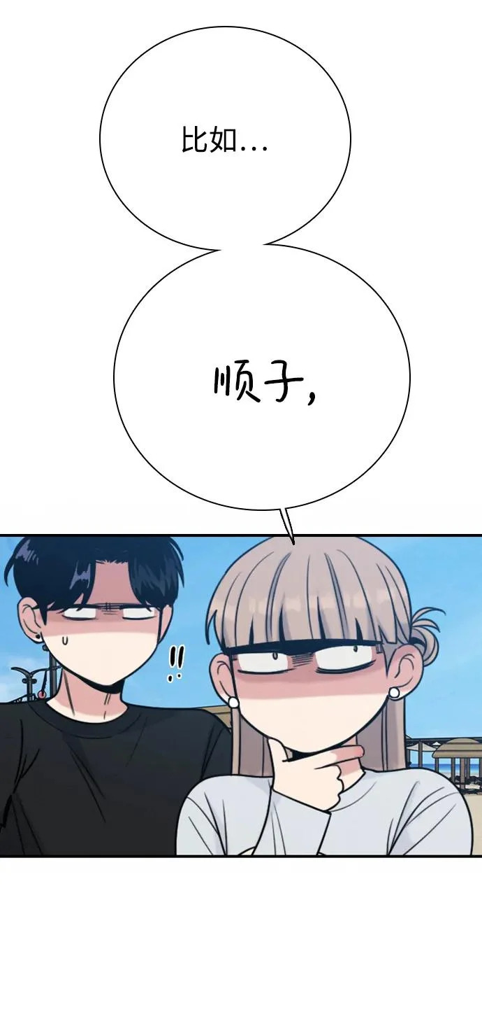 [第48话] 和你的第一次（3） 第10页