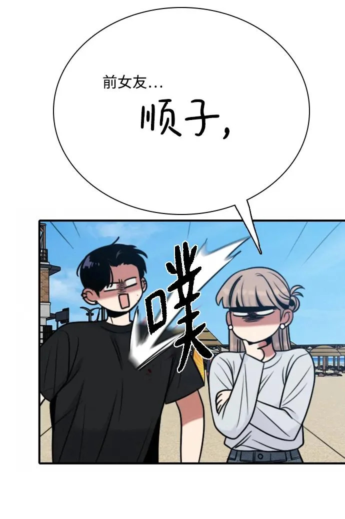 [第48话] 和你的第一次（3） 第11页