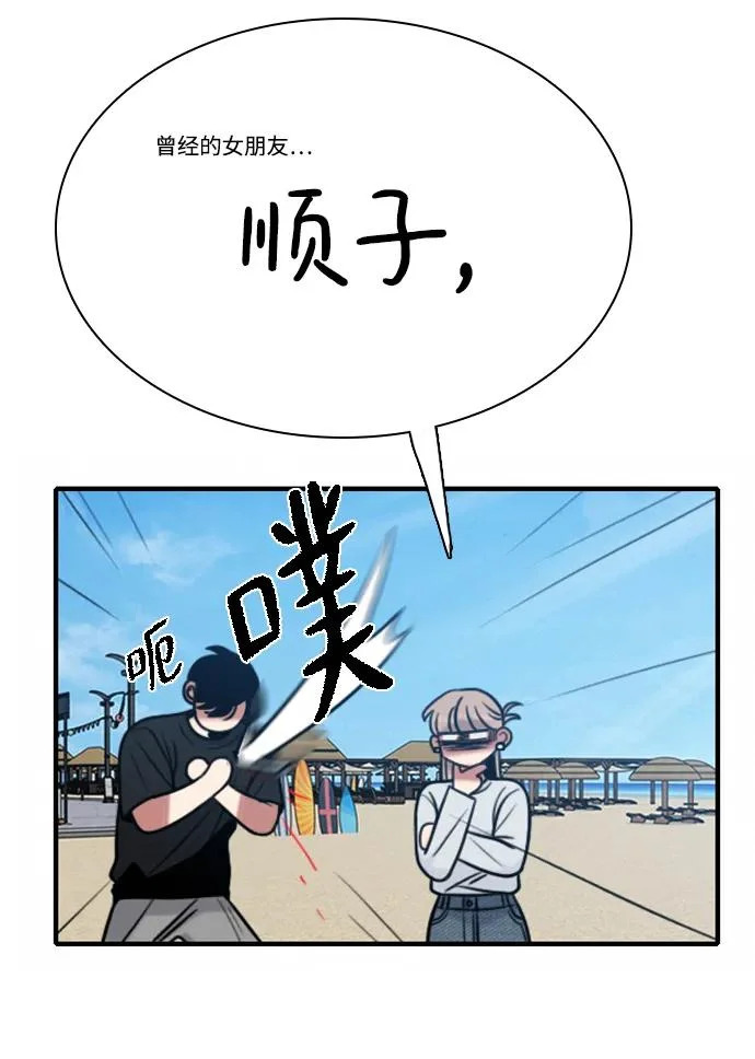 [第48话] 和你的第一次（3） 第12页