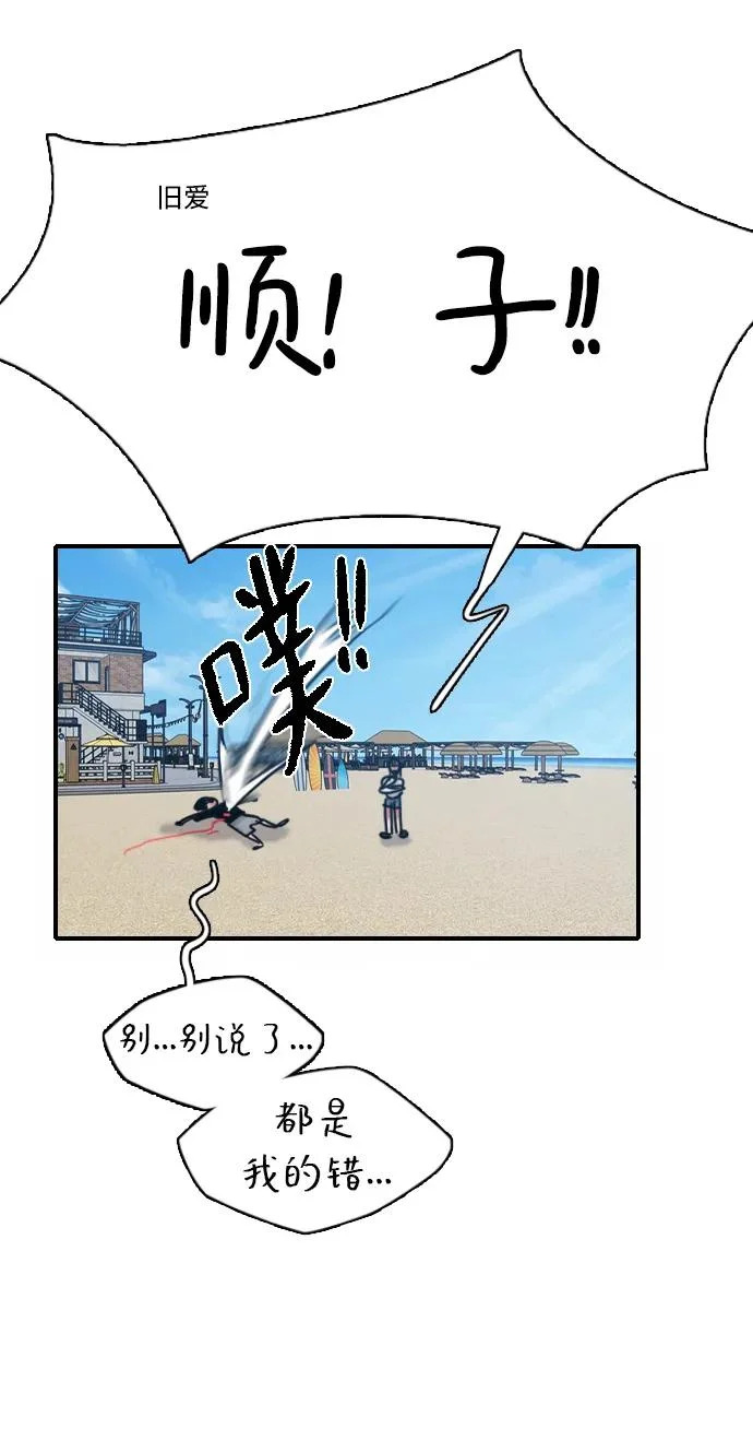 [第48话] 和你的第一次（3） 第13页
