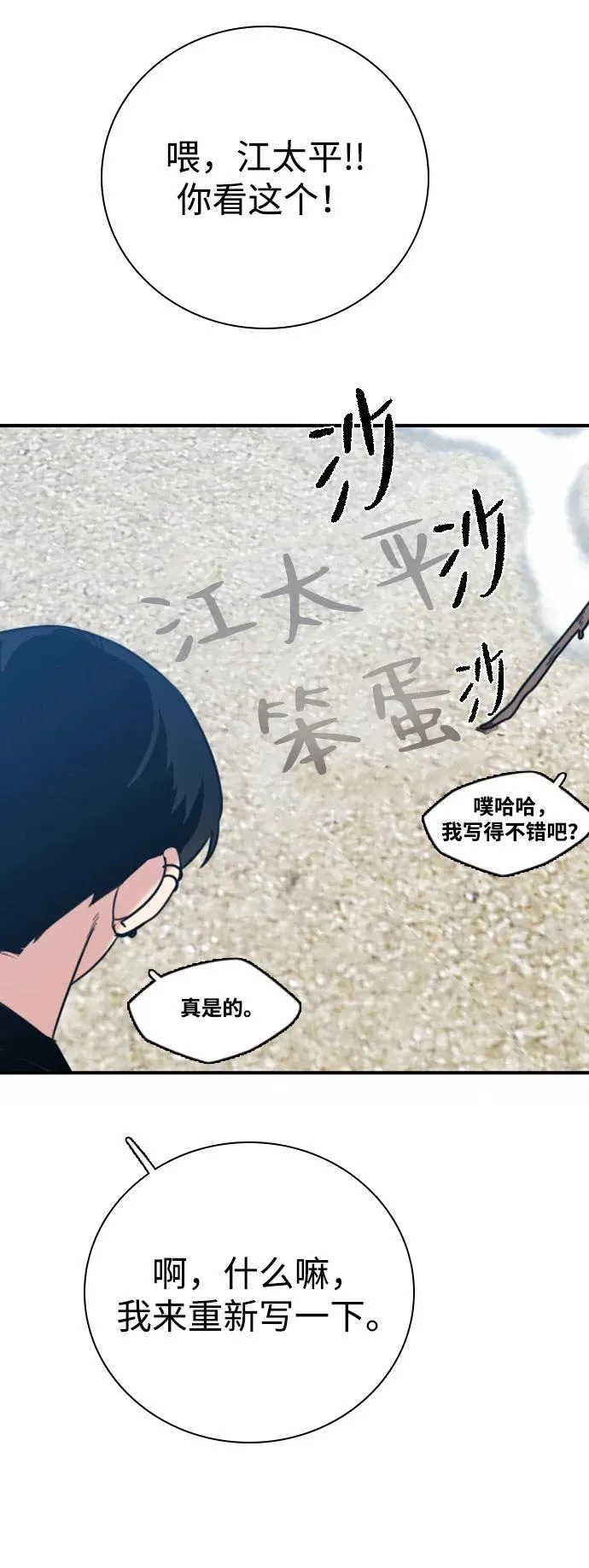 [第48话] 和你的第一次（3） 第15页