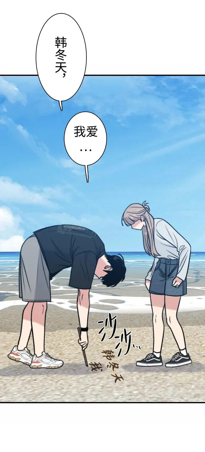 [第48话] 和你的第一次（3） 第16页