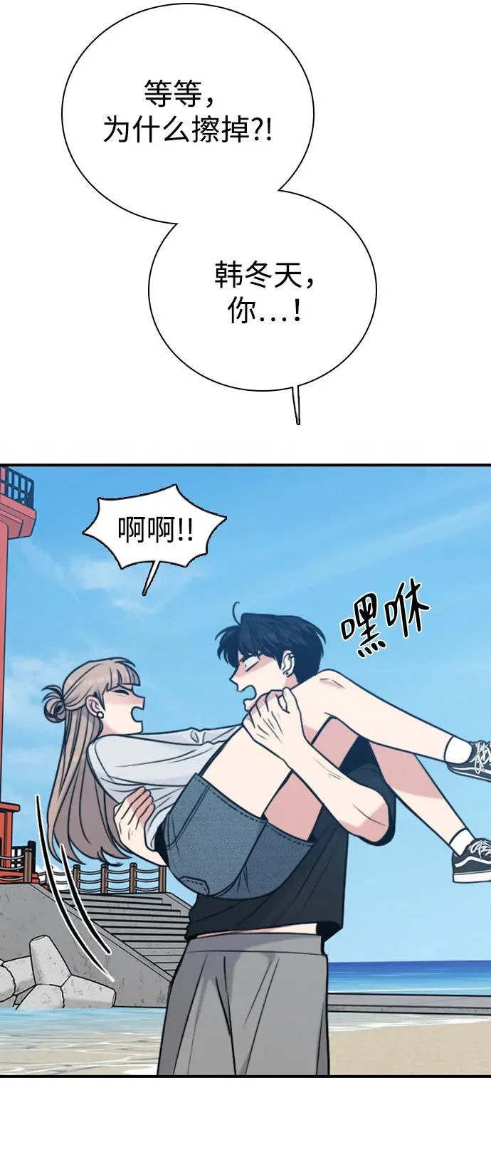 [第48话] 和你的第一次（3） 第18页