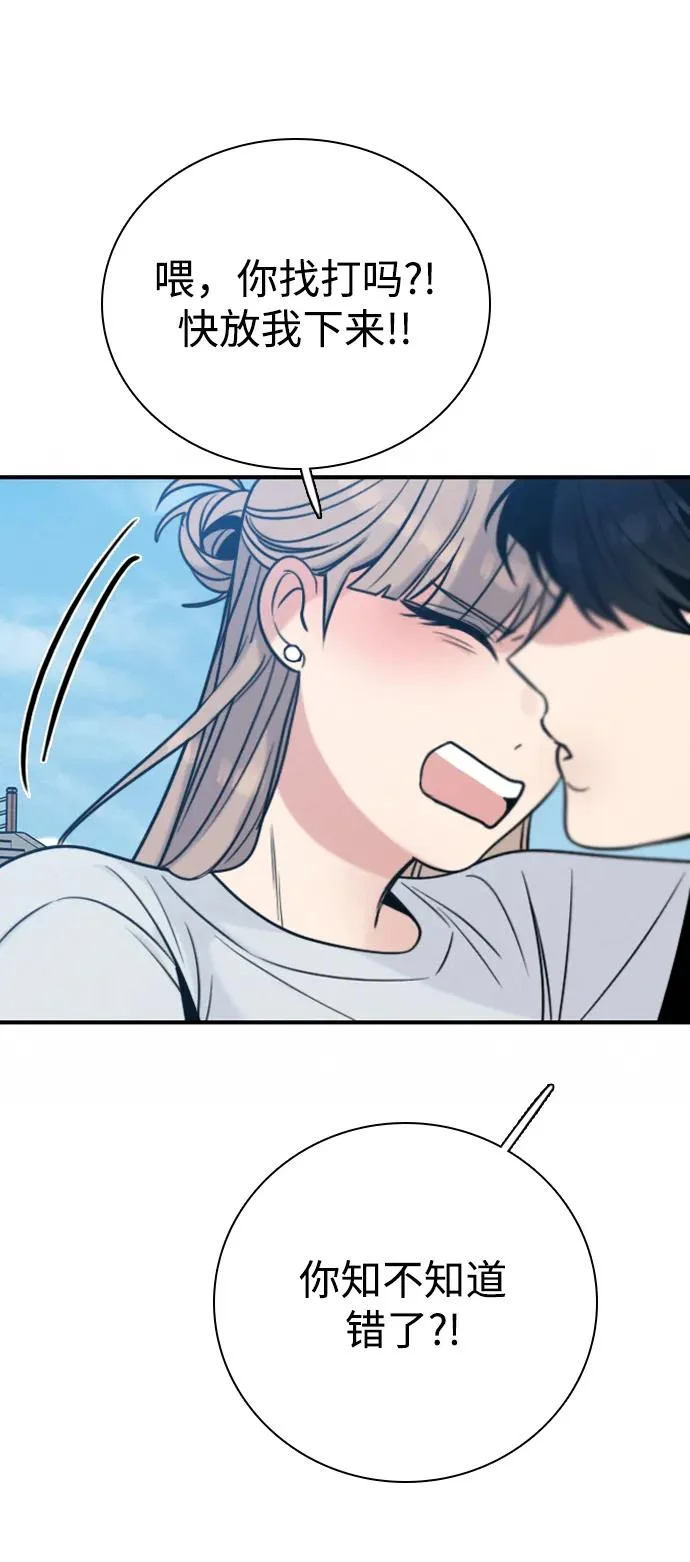 [第48话] 和你的第一次（3） 第19页