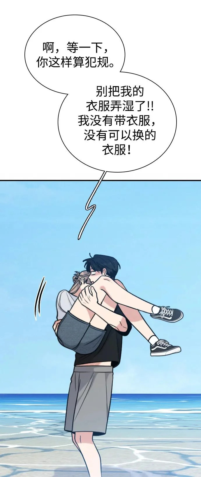 [第48话] 和你的第一次（3） 第20页