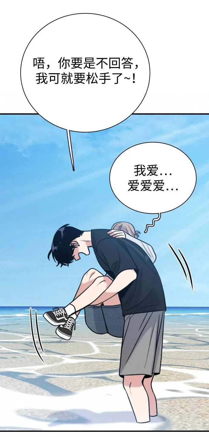 [第48话] 和你的第一次（3） 第23页