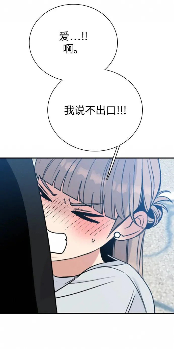 [第48话] 和你的第一次（3） 第24页
