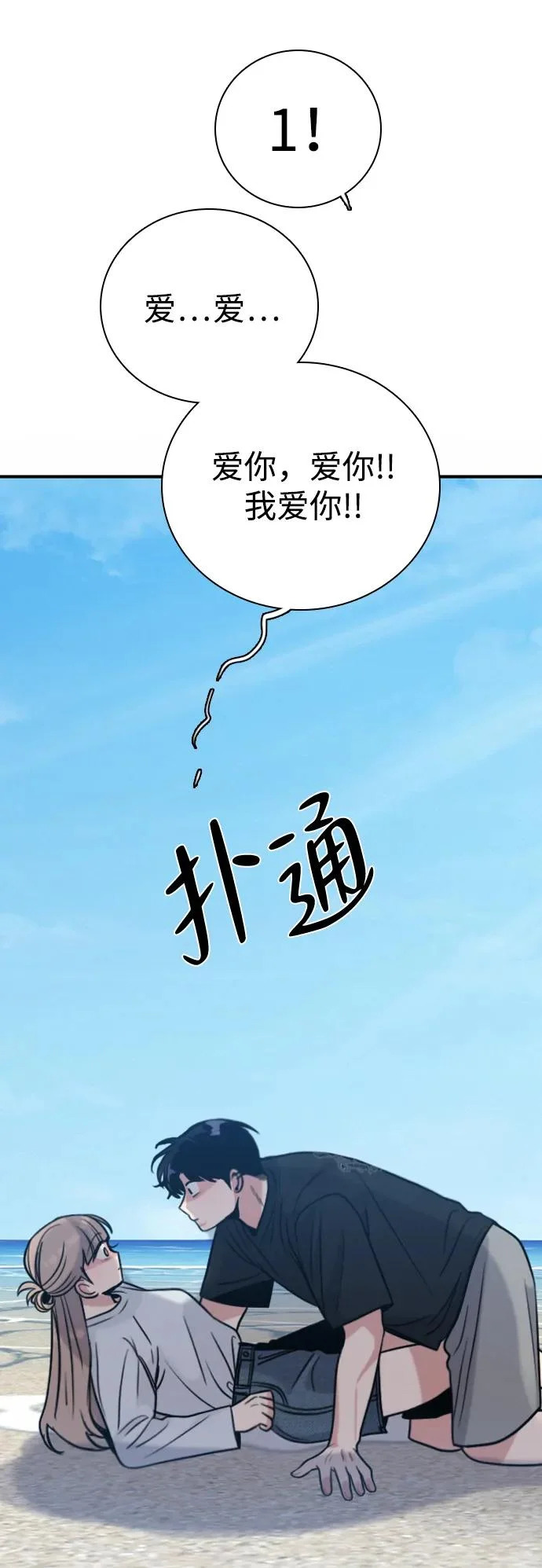 [第48话] 和你的第一次（3） 第26页