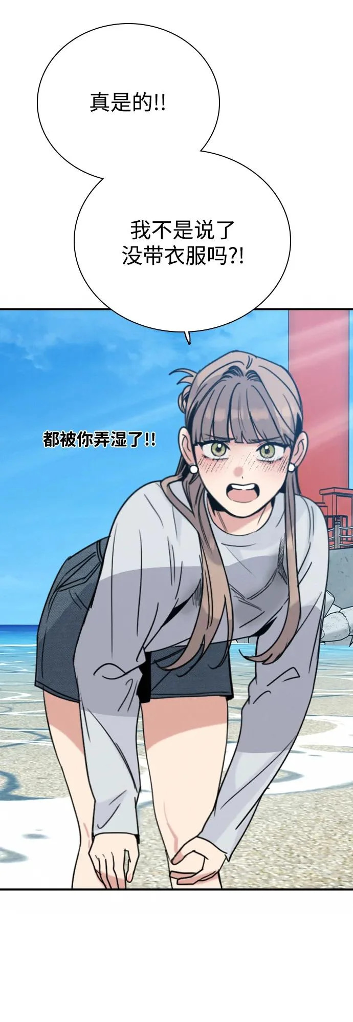 [第48话] 和你的第一次（3） 第30页