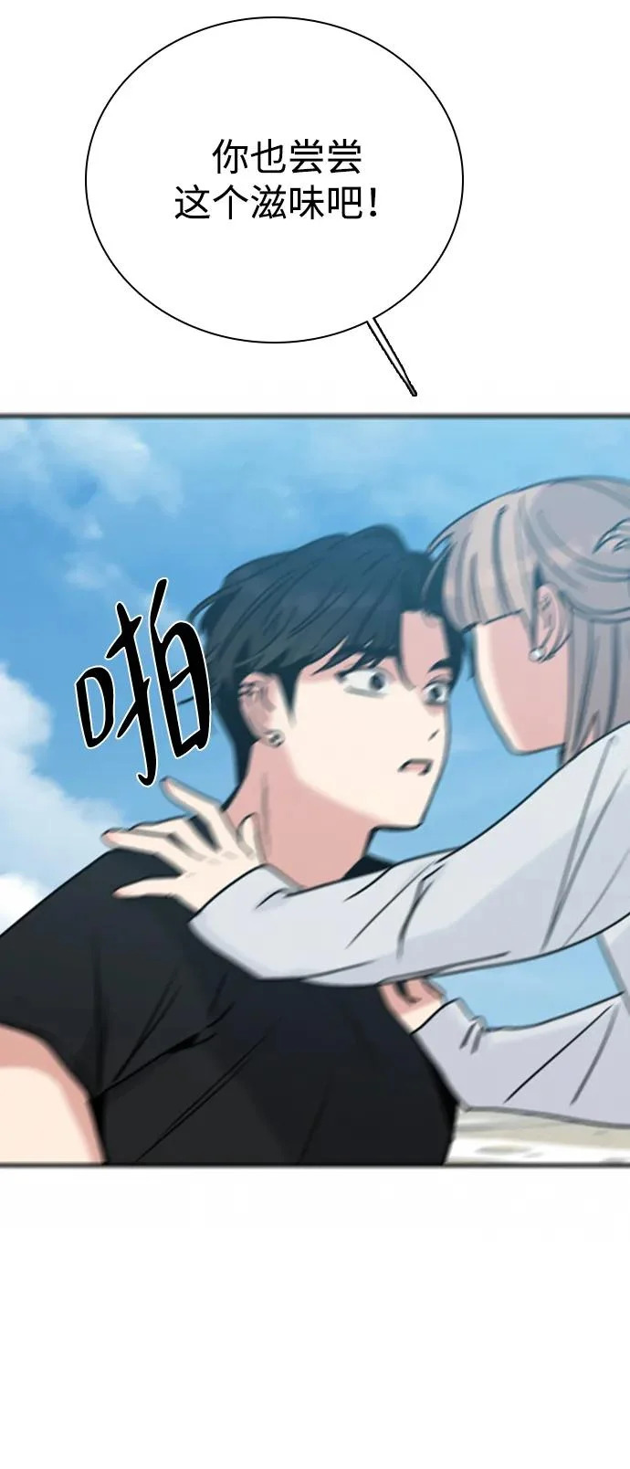 [第48话] 和你的第一次（3） 第31页