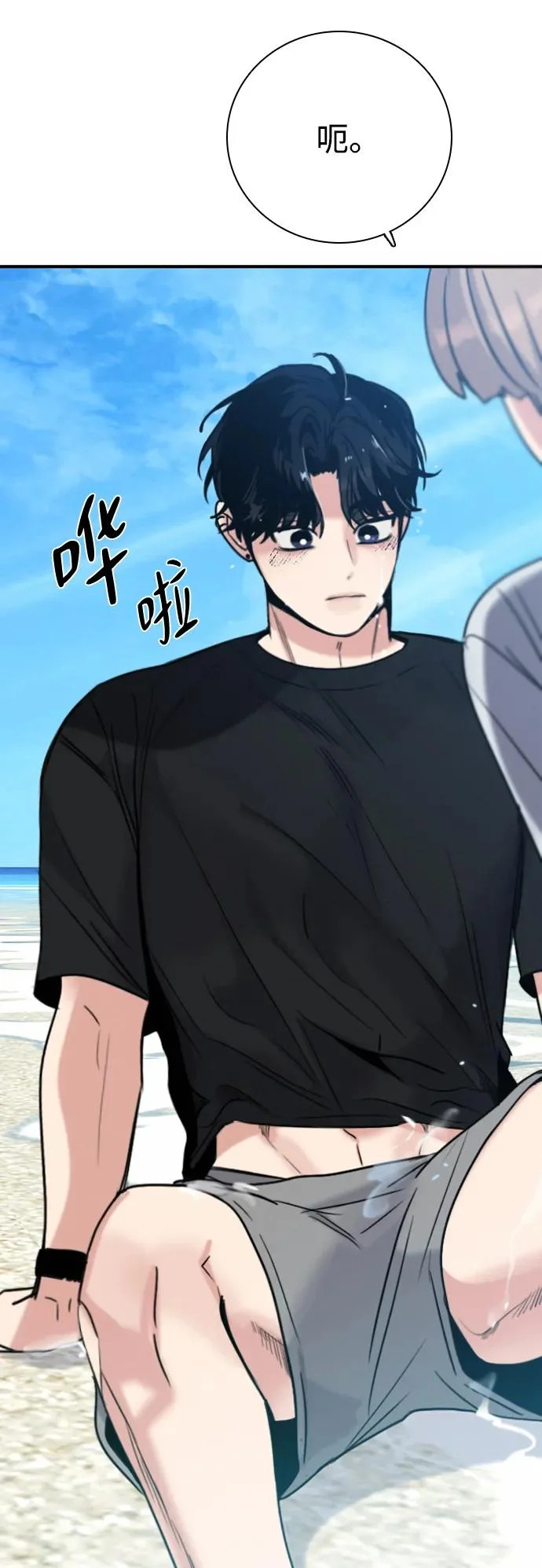 [第48话] 和你的第一次（3） 第32页