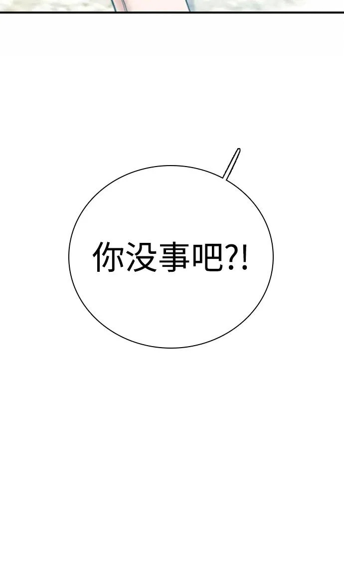 [第48话] 和你的第一次（3） 第33页