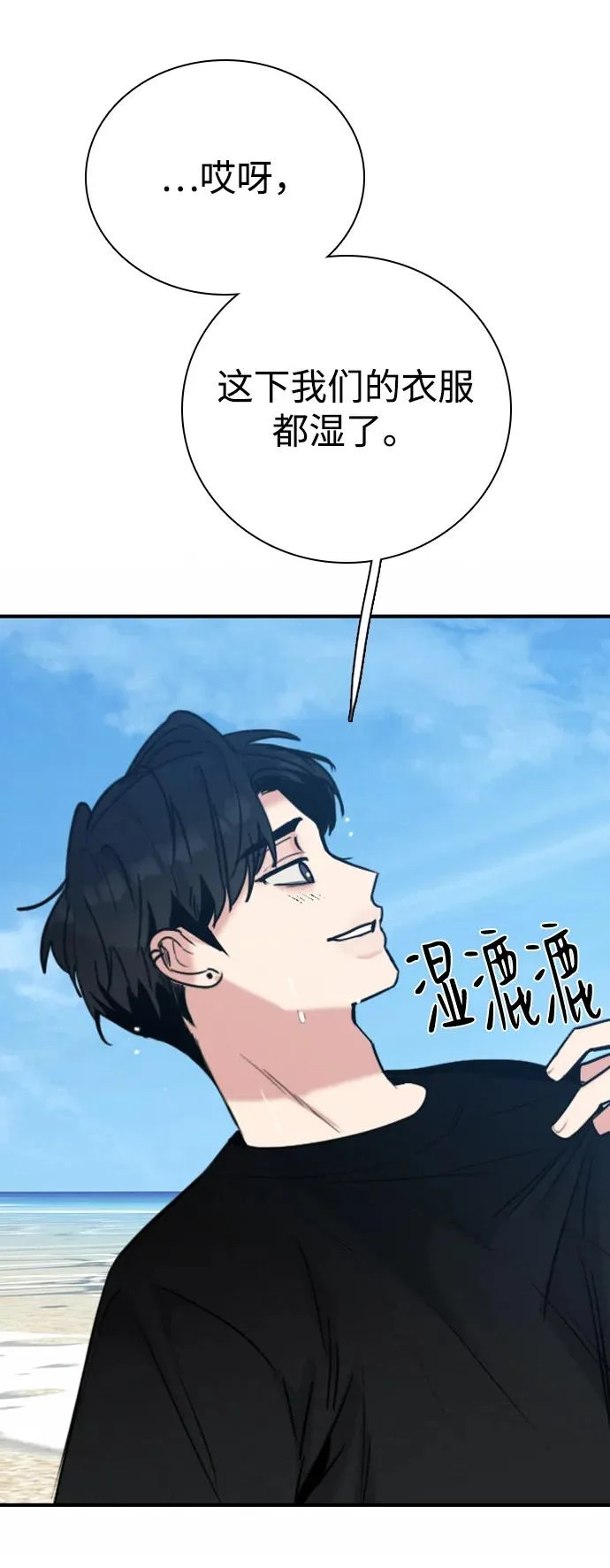[第48话] 和你的第一次（3） 第35页