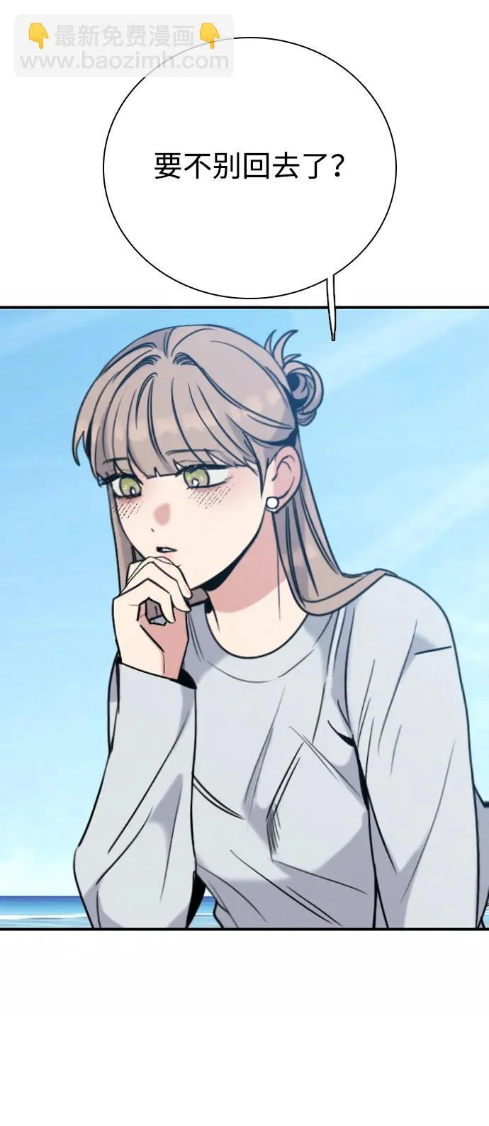 [第48话] 和你的第一次（3） 第37页