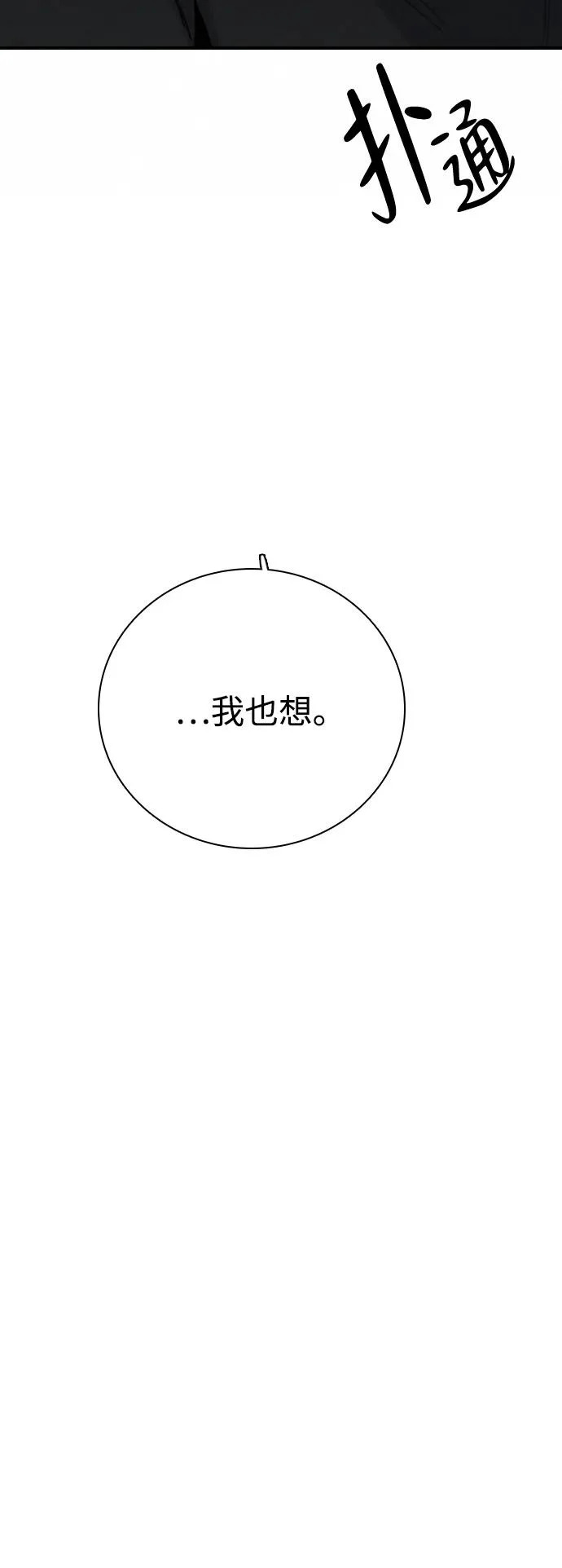 [第48话] 和你的第一次（3） 第41页