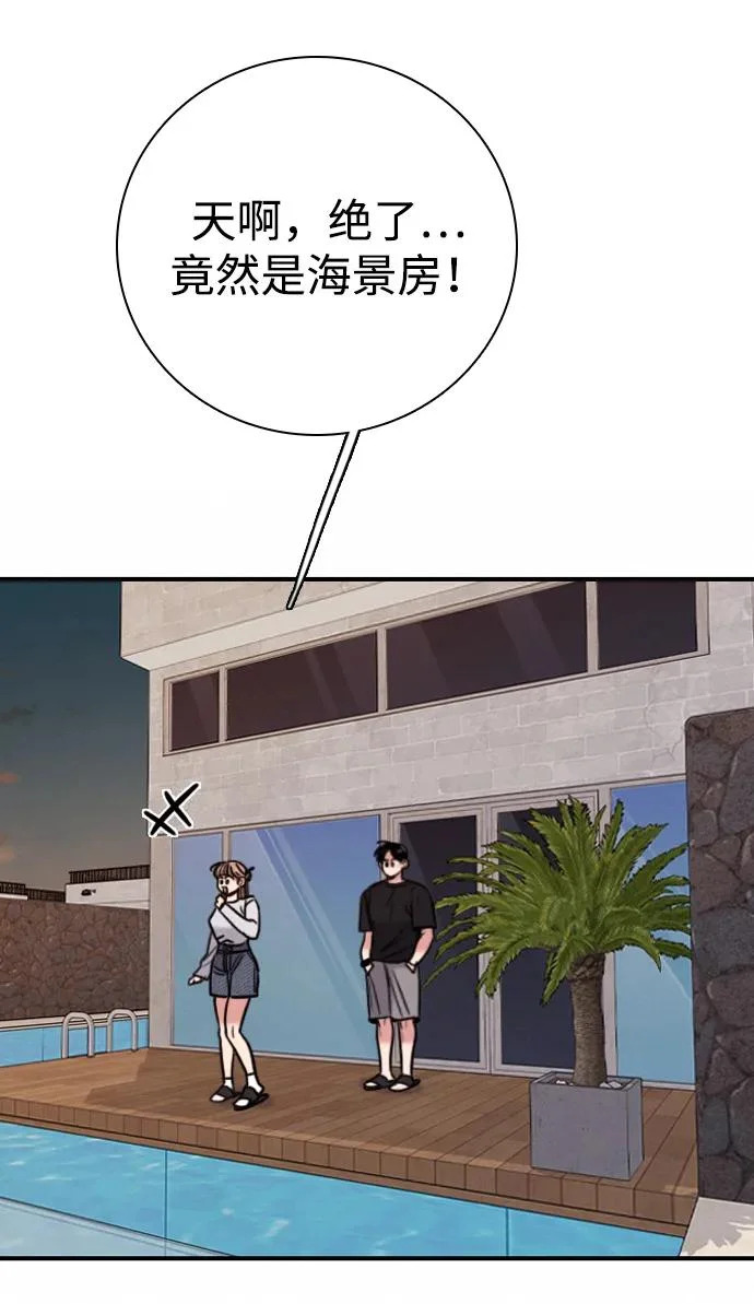 [第48话] 和你的第一次（3） 第45页