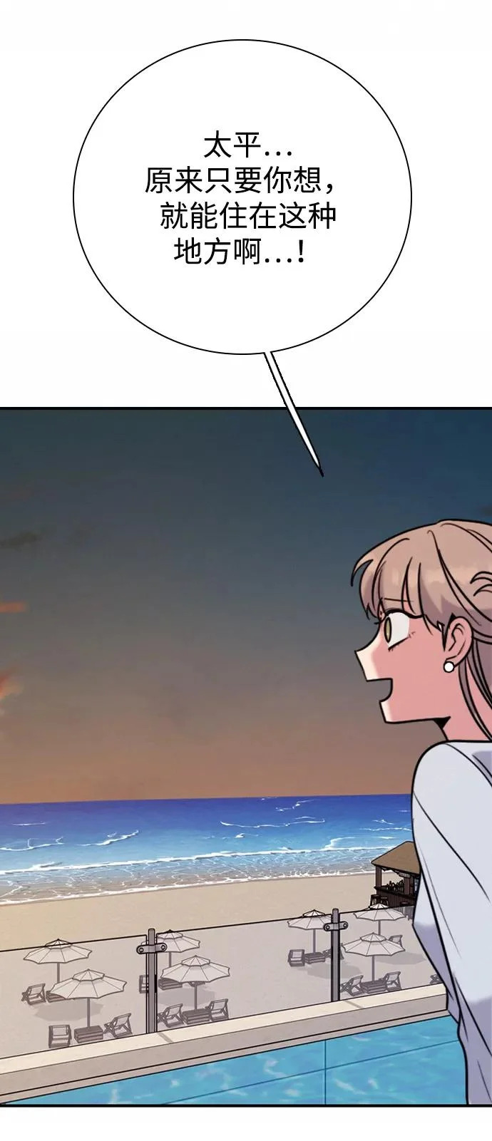 [第48话] 和你的第一次（3） 第46页