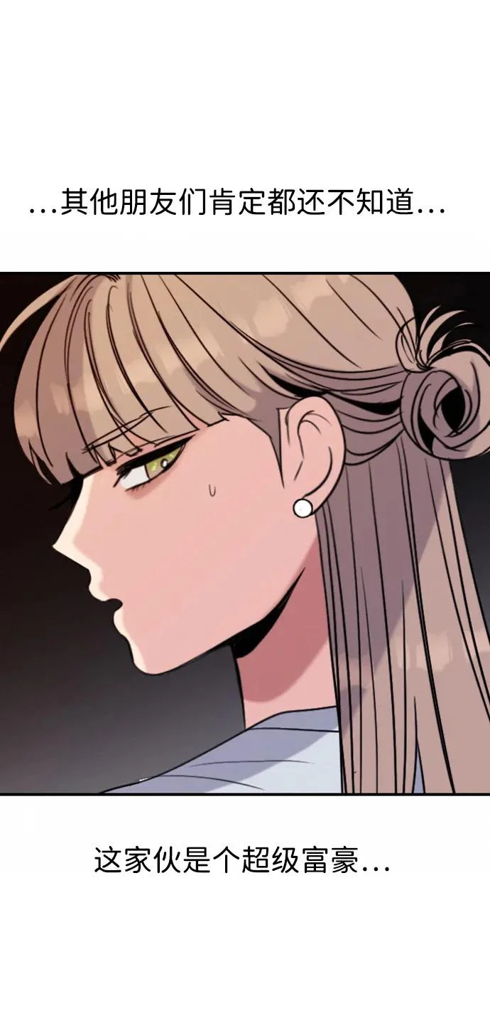 [第48话] 和你的第一次（3） 第48页