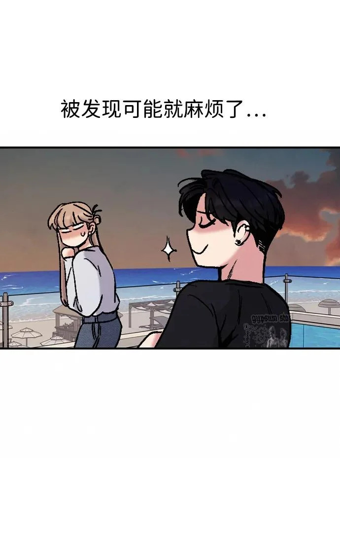 [第48话] 和你的第一次（3） 第49页