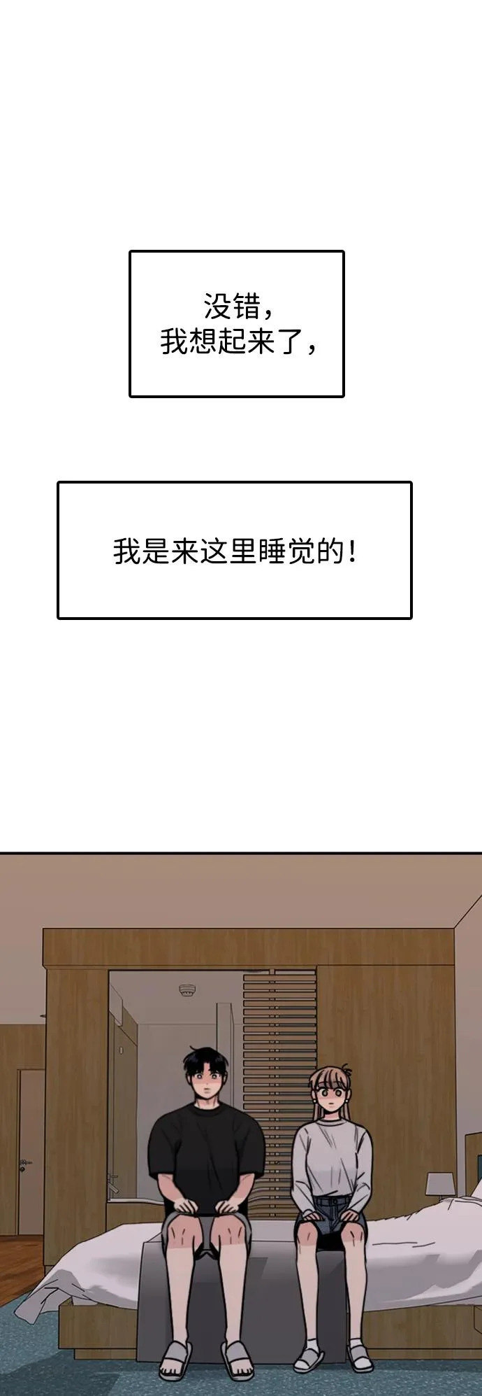 [第48话] 和你的第一次（3） 第52页