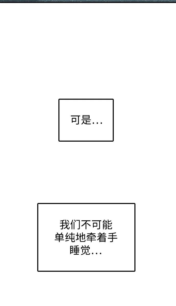 [第48话] 和你的第一次（3） 第53页