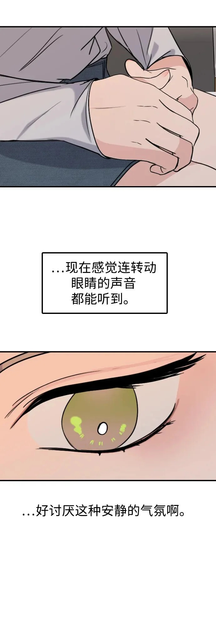 [第48话] 和你的第一次（3） 第55页