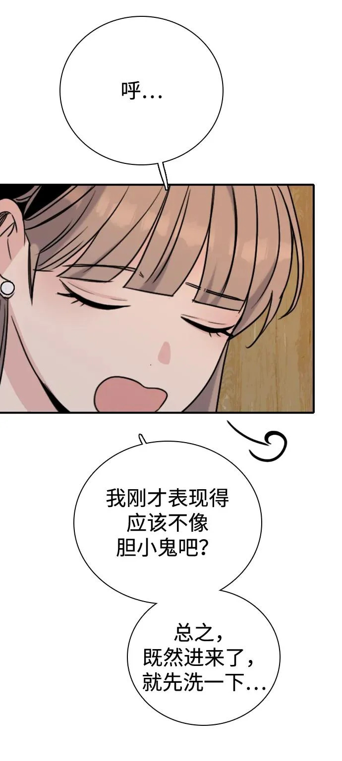 [第48话] 和你的第一次（3） 第60页