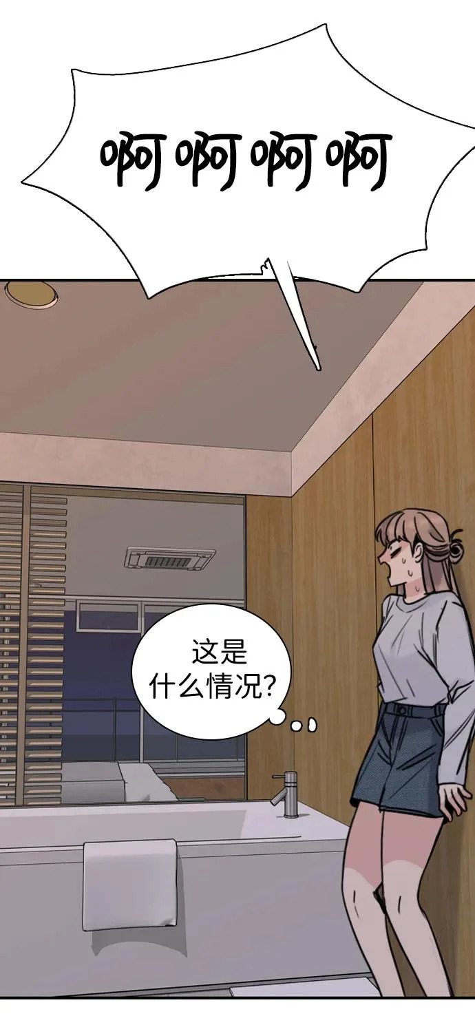 [第48话] 和你的第一次（3） 第61页