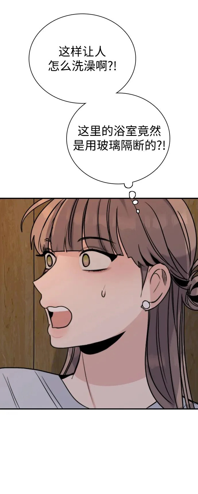[第48话] 和你的第一次（3） 第62页