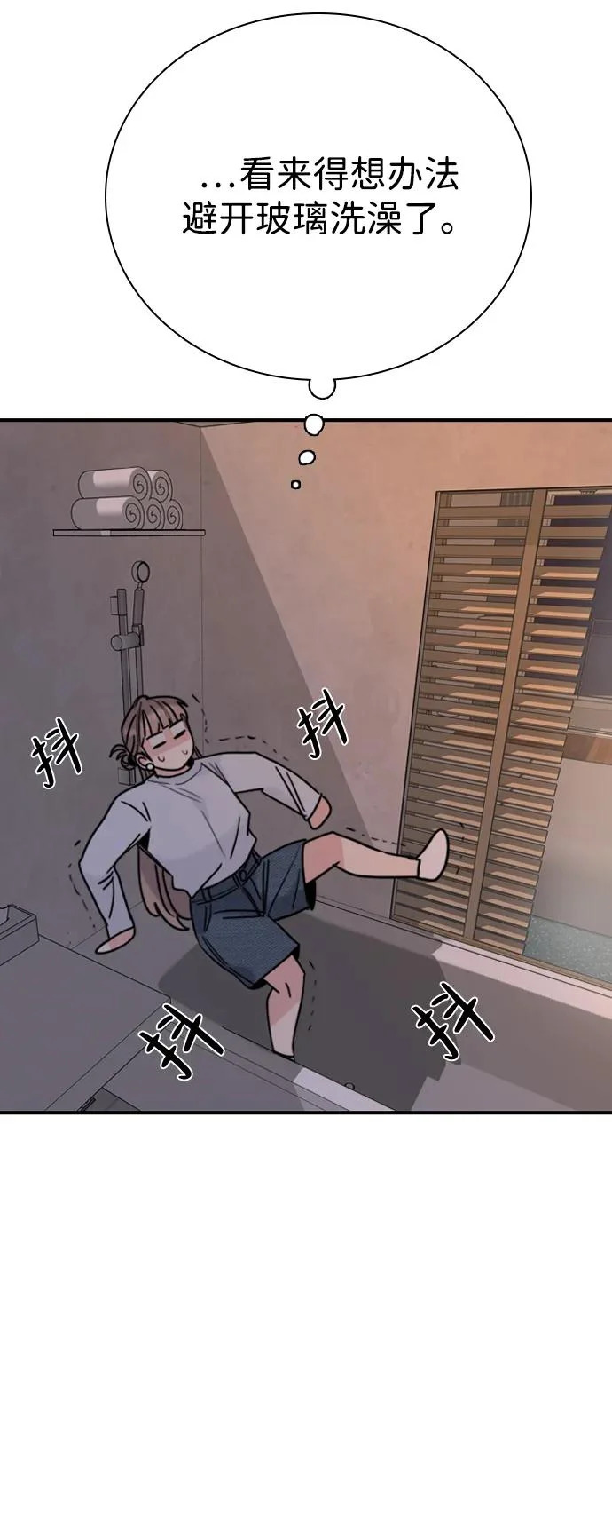 [第48话] 和你的第一次（3） 第63页