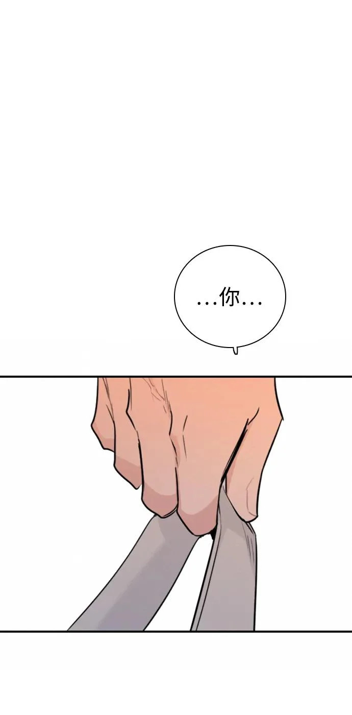 [第48话] 和你的第一次（3） 第81页