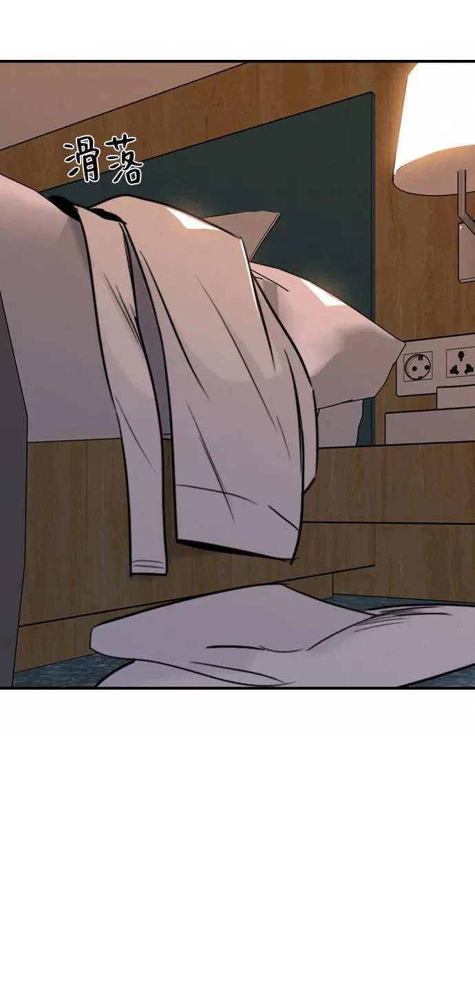 [第48话] 和你的第一次（3） 第83页