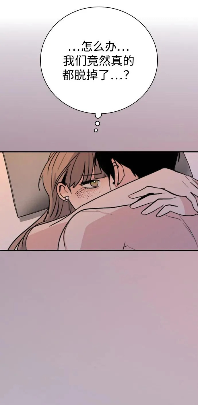 [第48话] 和你的第一次（3） 第85页