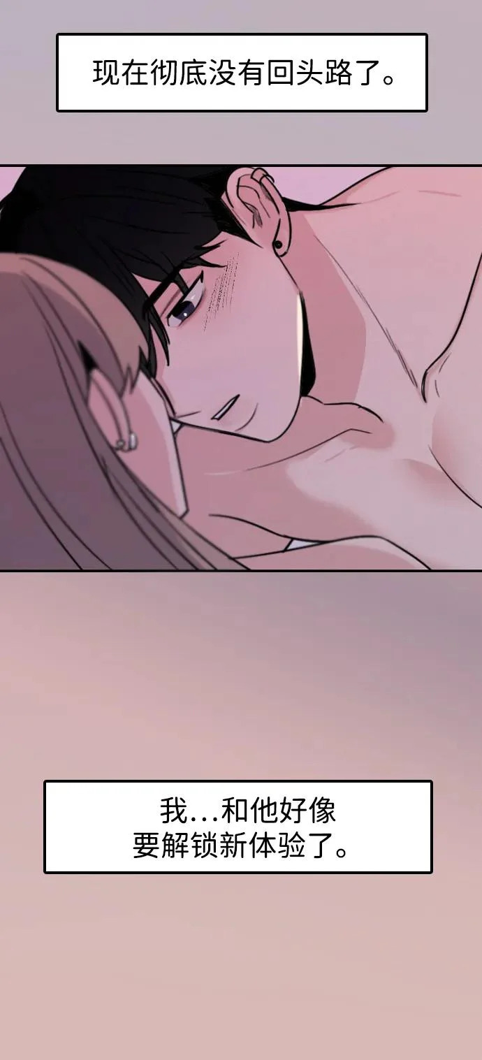 [第48话] 和你的第一次（3） 第86页