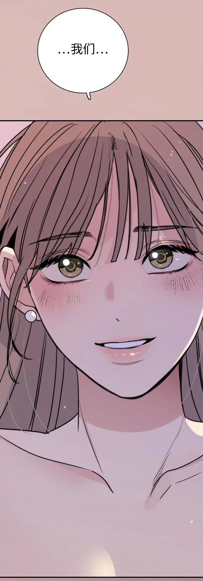 [第48话] 和你的第一次（3） 第87页