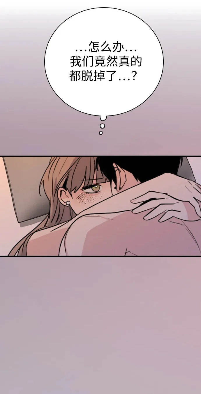 [第49话] 我们的第一次 第4页