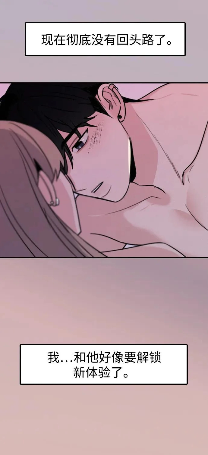 [第49话] 我们的第一次 第5页