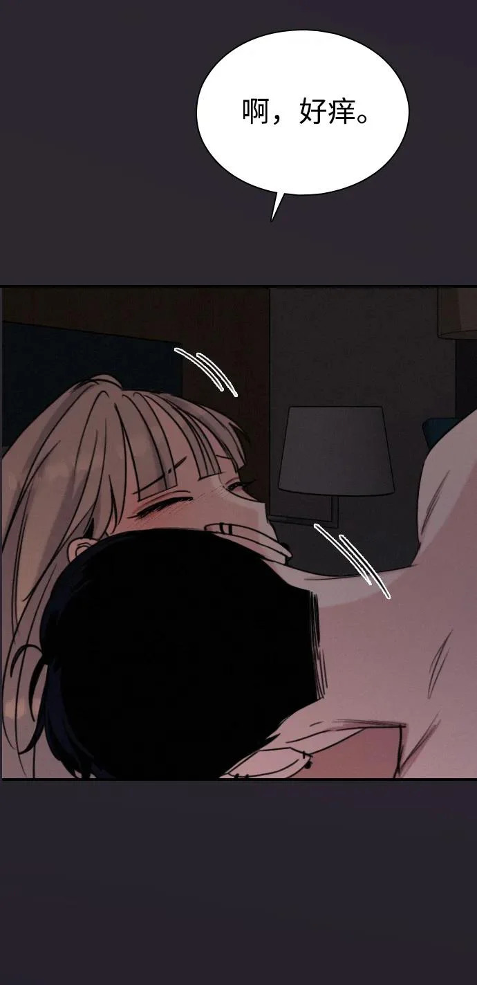 [第49话] 我们的第一次 第9页