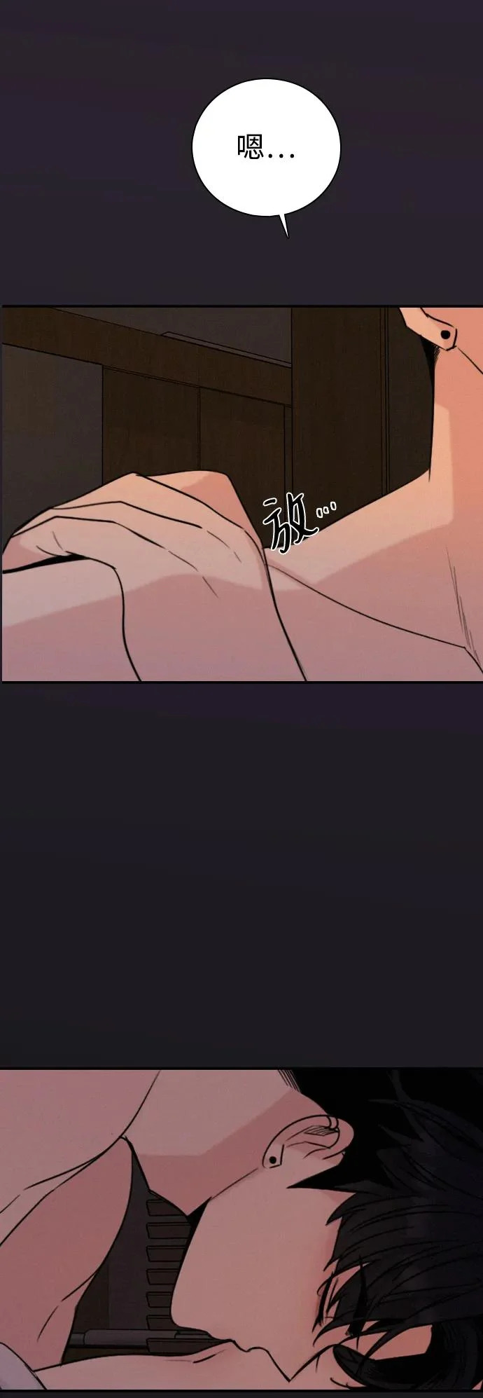 [第49话] 我们的第一次 第11页